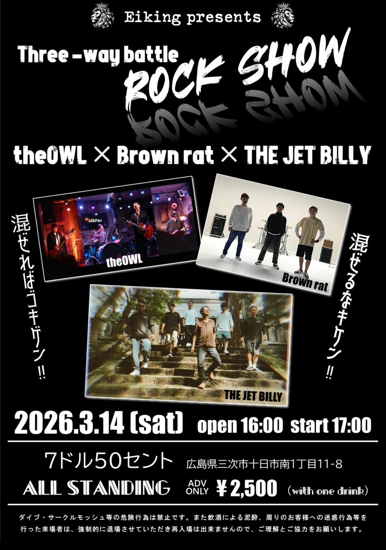 Three-way battle ROCK SHOW flyer