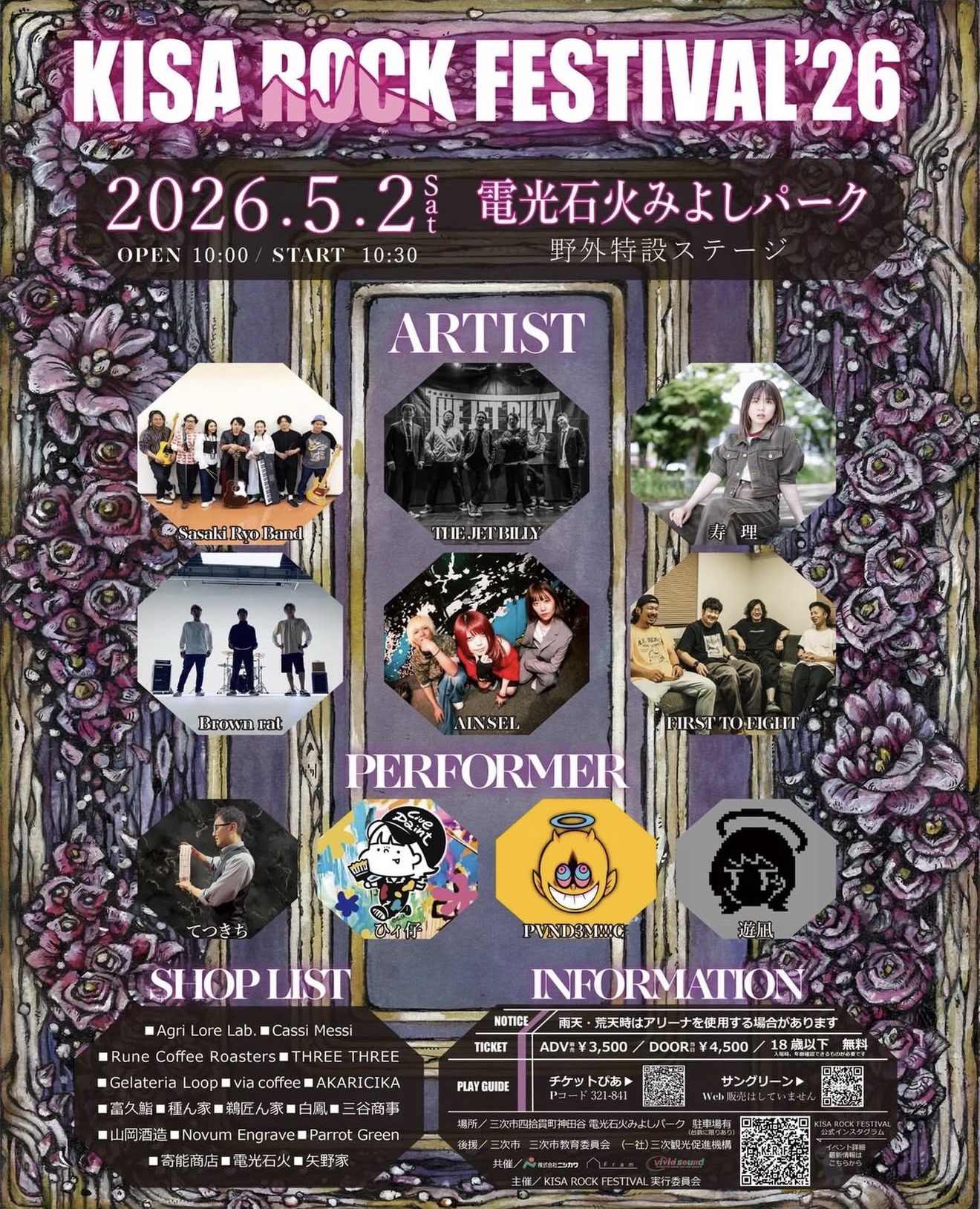 KISA ROCK FESTIVAL '26 flyer